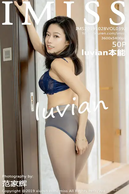 [IMISS] 2019.10.28 VOL.392 luvian instinct#[51P]-1