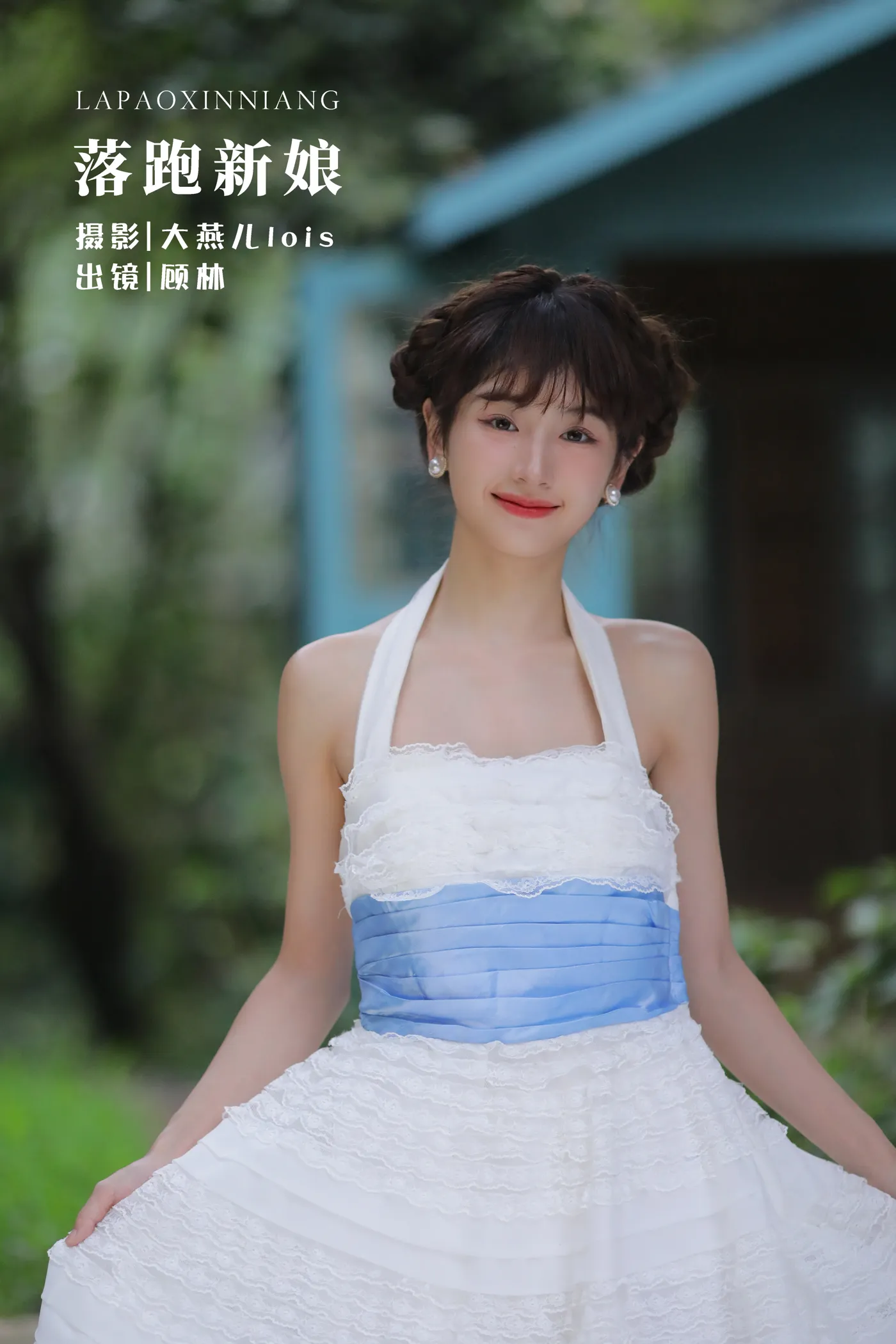 [YITUYU] 2022.12.05 Vol.2607 – Runaway Bride Gu Linx#[27P]-1