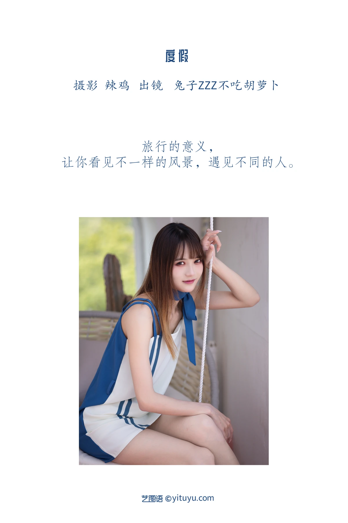 [YITUYU] 2022.12.16 Vol.2690 – Vacation Rabbit Zzz won't eat carrots#[23P]-2